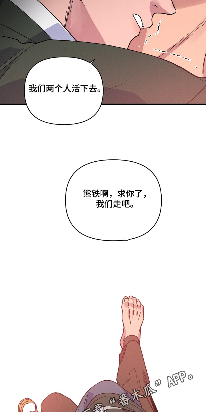 烙印之笼漫画,第51章：是陷阱2图