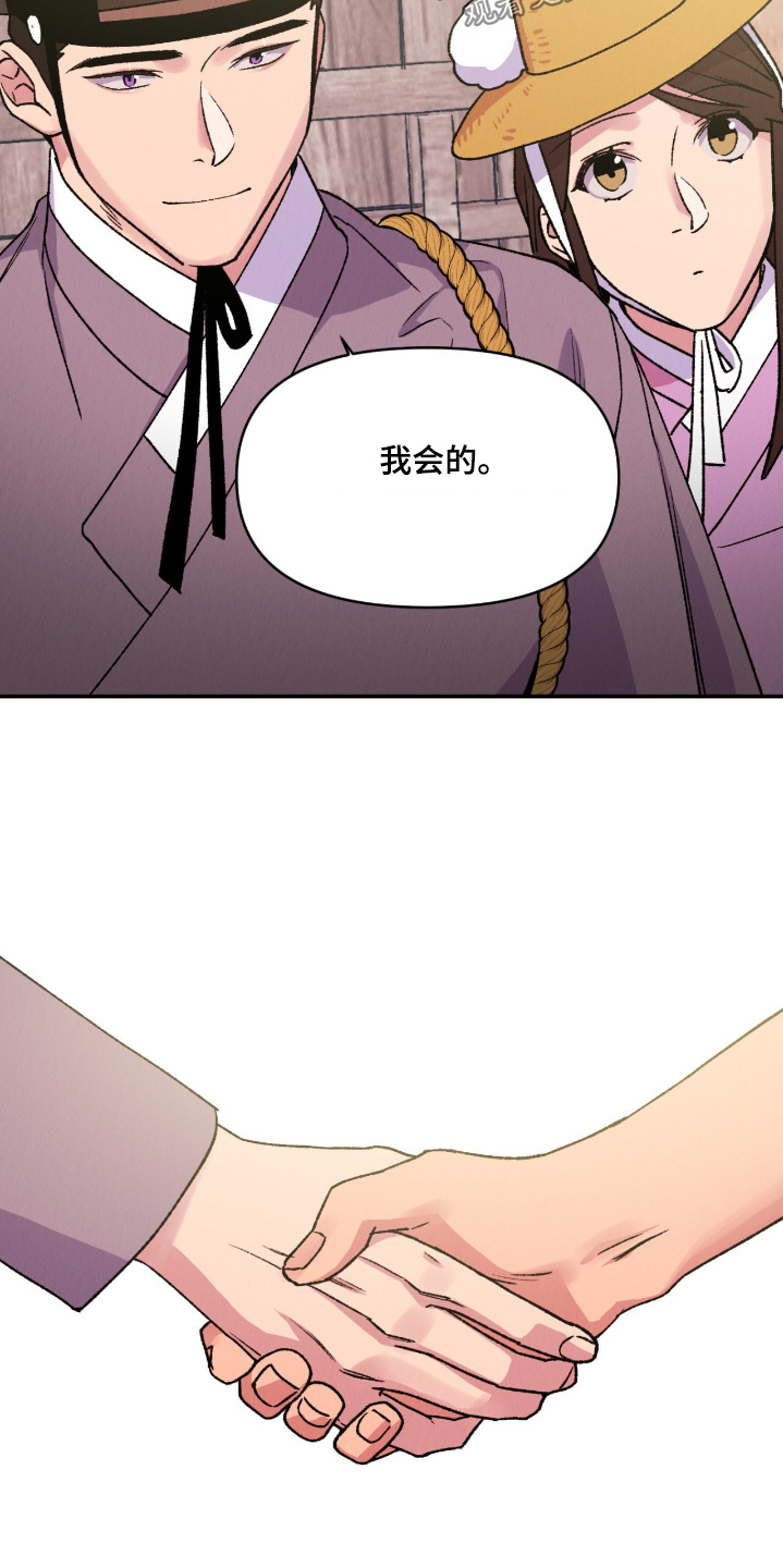 烙印我的罗曼蒂克什么意思漫画,第53章：再见弟弟1图