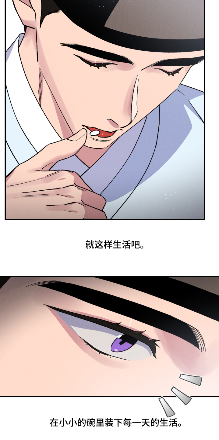 烙印战士大结局漫画,第49章：明天离开2图