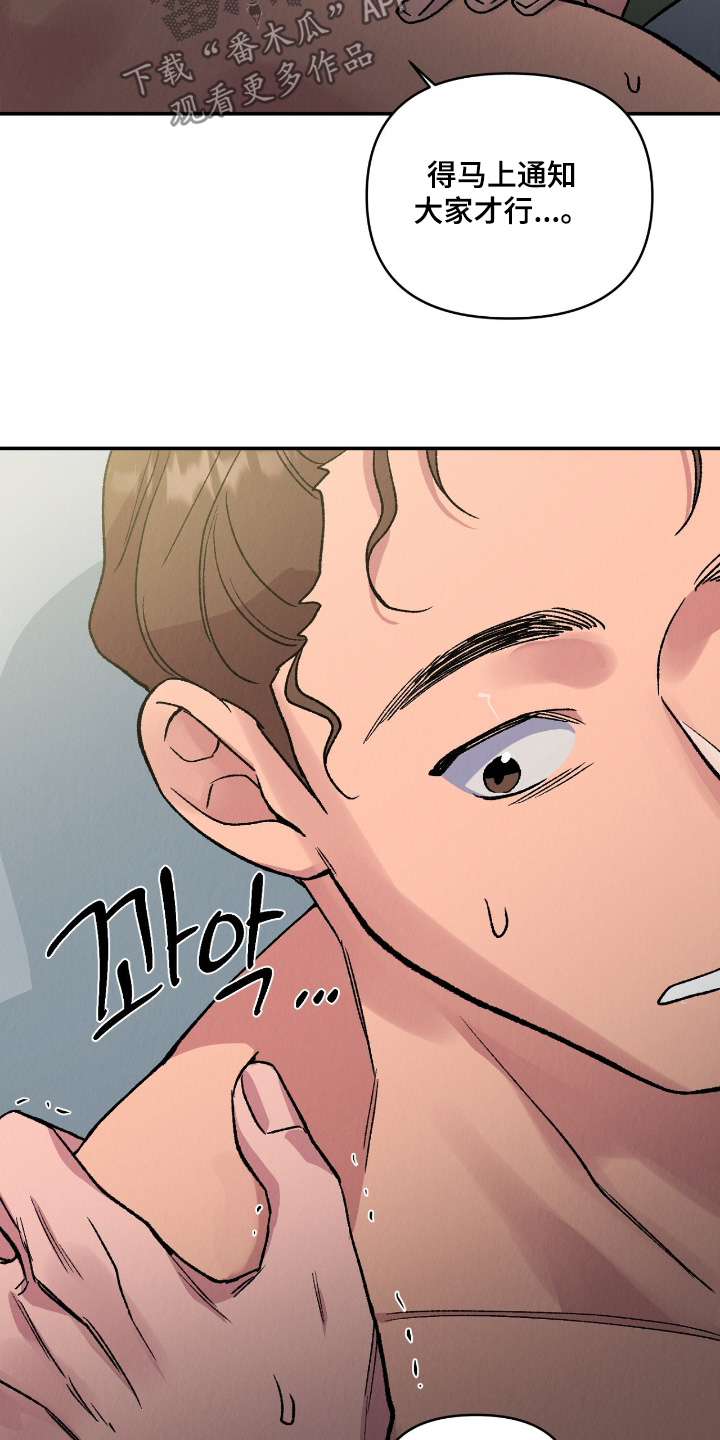 烙印之笼漫画,第51章：是陷阱3图