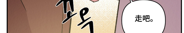 烙印我的罗曼蒂克什么意思漫画,第53章：再见弟弟4图