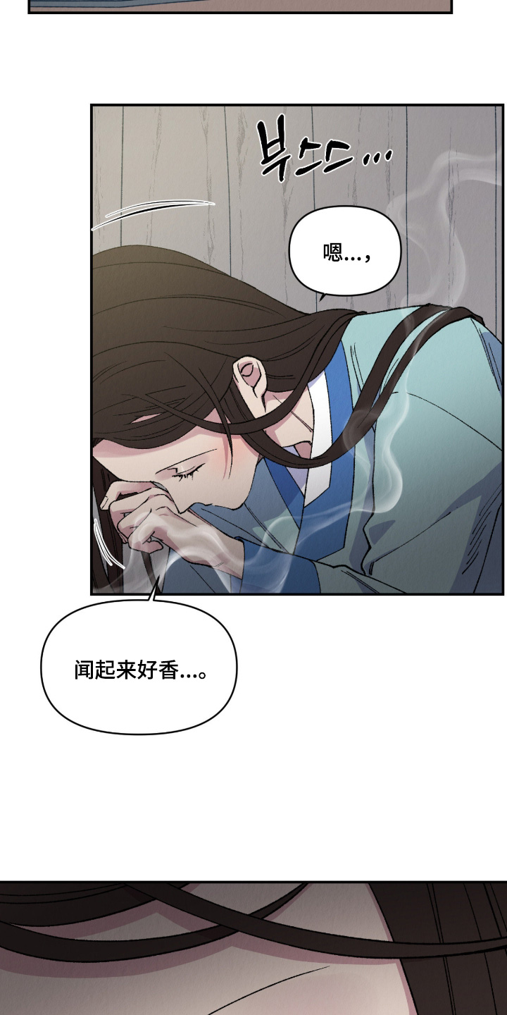 烙印之笼漫画,第48章：以为你丢下我了2图