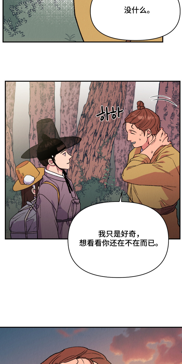 烙印我的罗曼蒂克什么意思漫画,第53章：再见弟弟4图