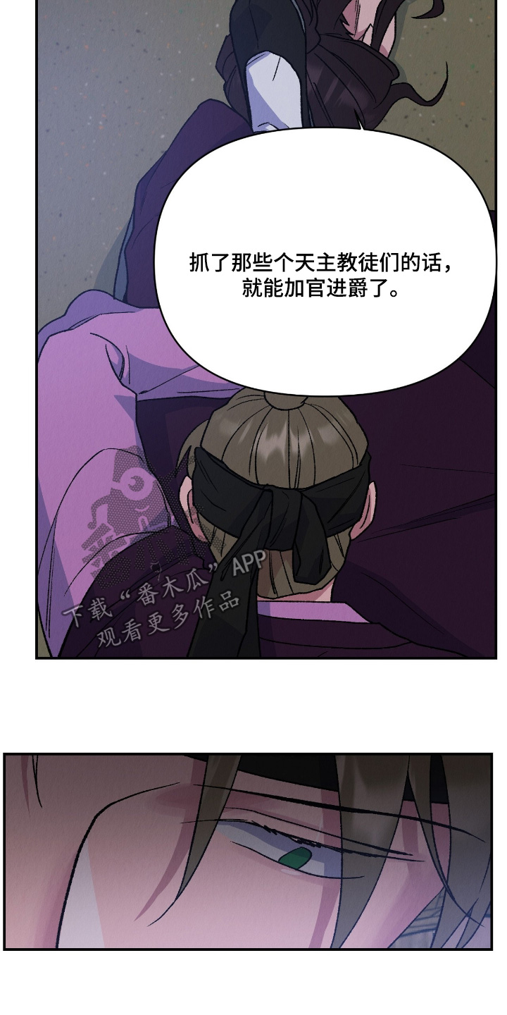 烙印内容漫画,第50章：诬陷4图