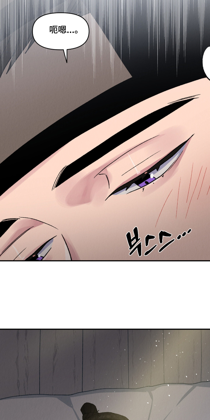 烙印战士漫画解说漫画,第48章：以为你丢下我了2图