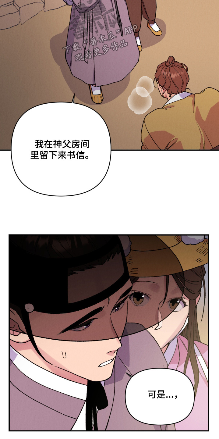 烙印我的罗曼蒂克什么意思漫画,第53章：再见弟弟5图