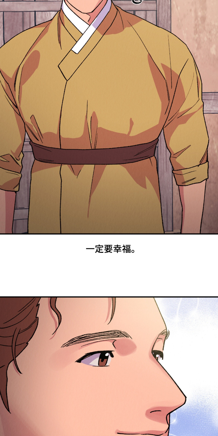 烙印我的罗曼蒂克什么意思漫画,第53章：再见弟弟3图