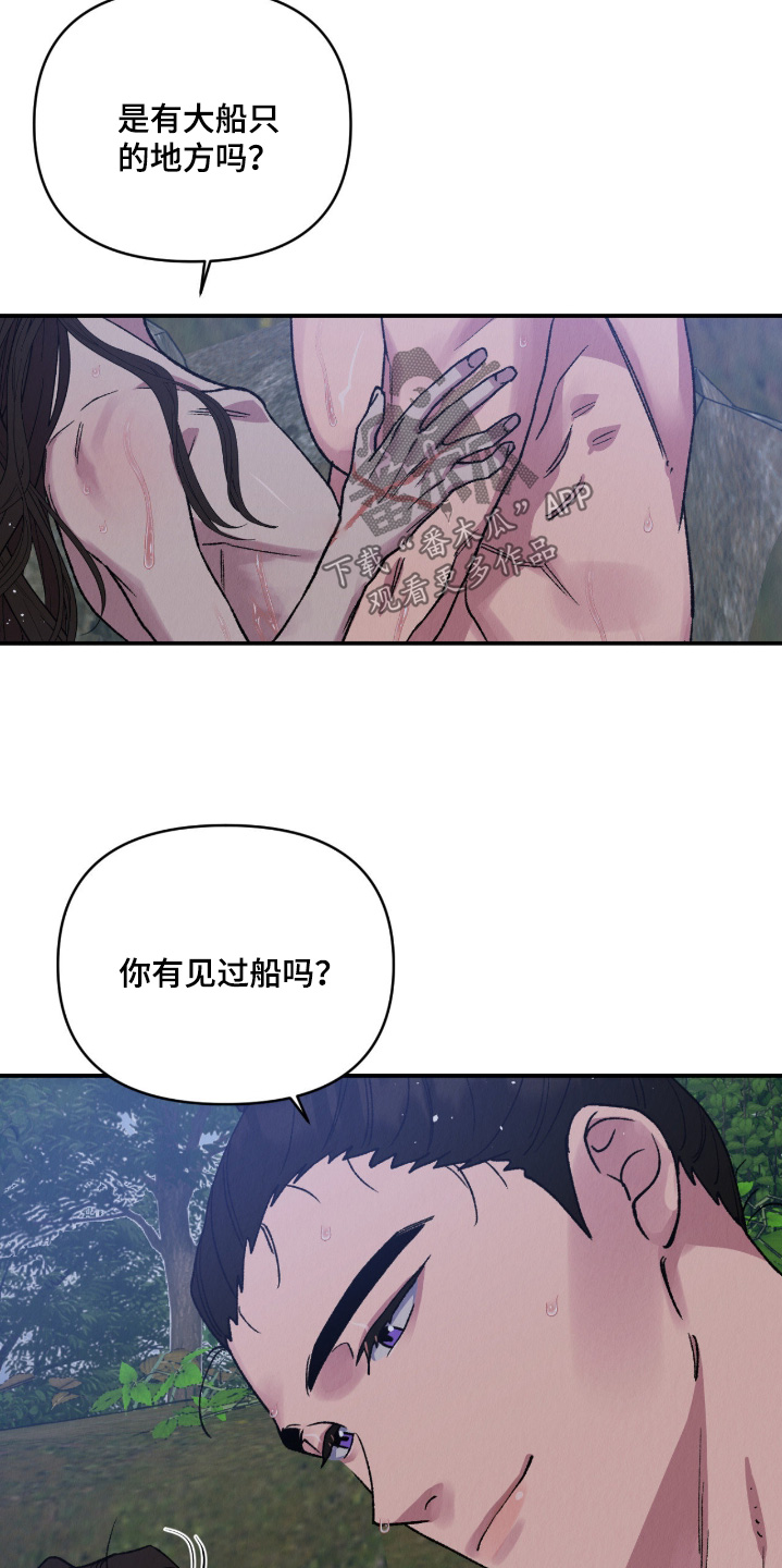 烙印之石册子任务npc在哪里漫画,第49章：明天离开5图