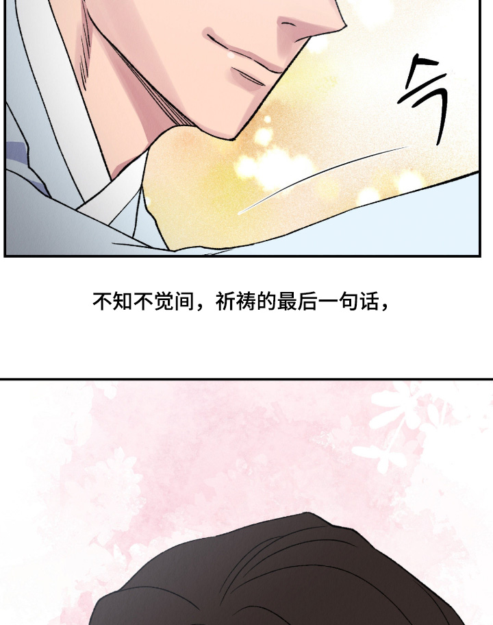 烙印战士大结局漫画,第49章：明天离开5图