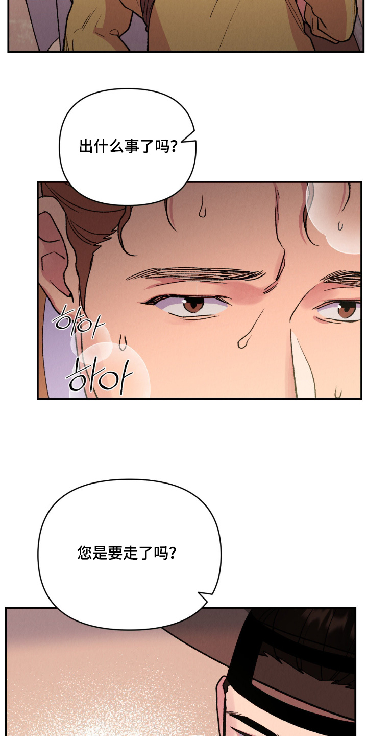 烙印我的罗曼蒂克什么意思漫画,第53章：再见弟弟3图