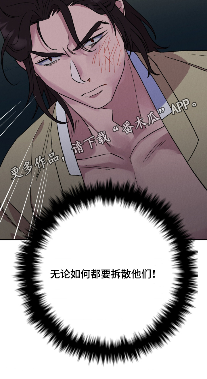 烙印之石的使用方法任务怎么做漫画,第47章：不行2图