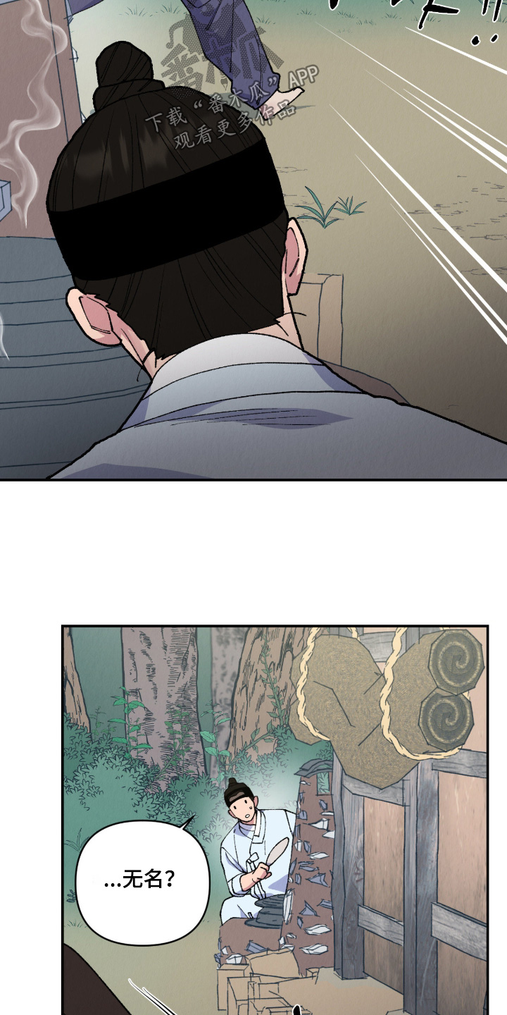 烙印之笼漫画,第48章：以为你丢下我了5图