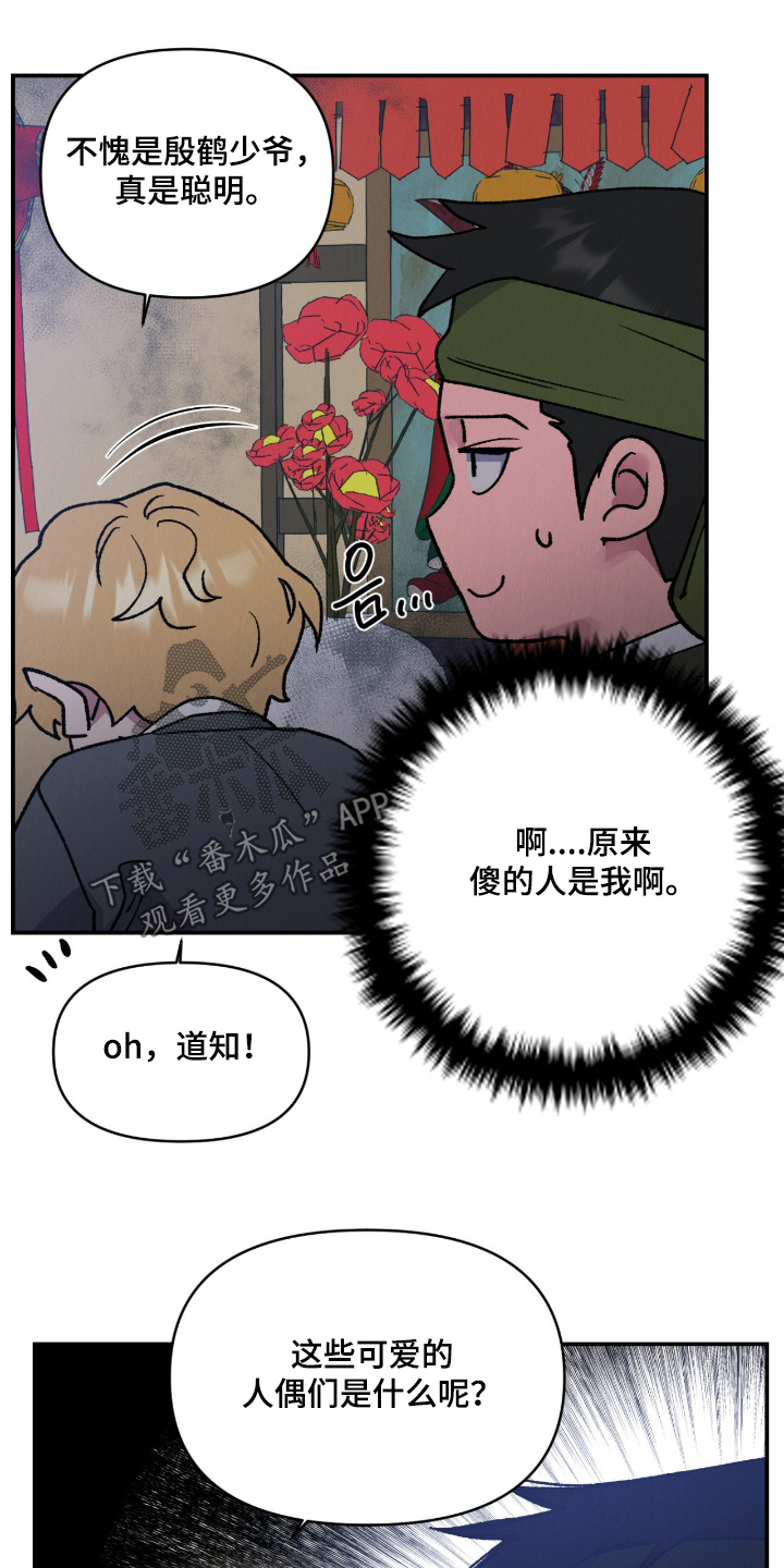 烙印之笼漫画,第47章：不行5图