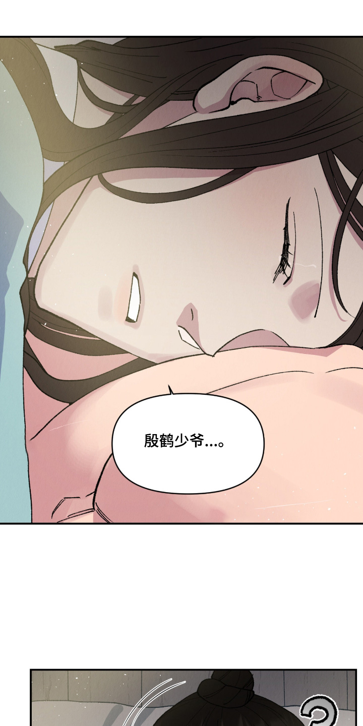 烙印战士漫画解说漫画,第48章：以为你丢下我了4图