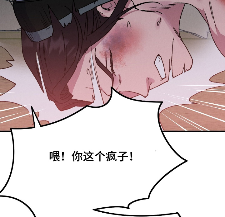 烙印内容漫画,第50章：诬陷4图