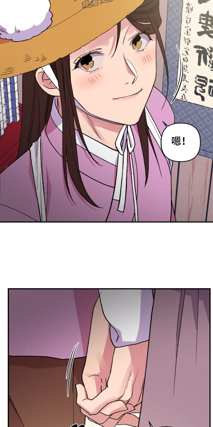 烙印我的罗曼蒂克什么意思漫画,第53章：再见弟弟3图