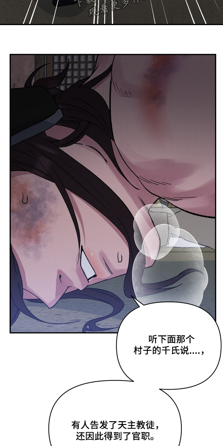 烙印内容漫画,第50章：诬陷1图