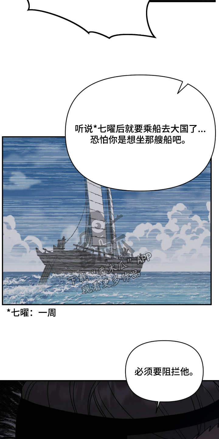 烙印战士漫画解说漫画,第47章：不行2图