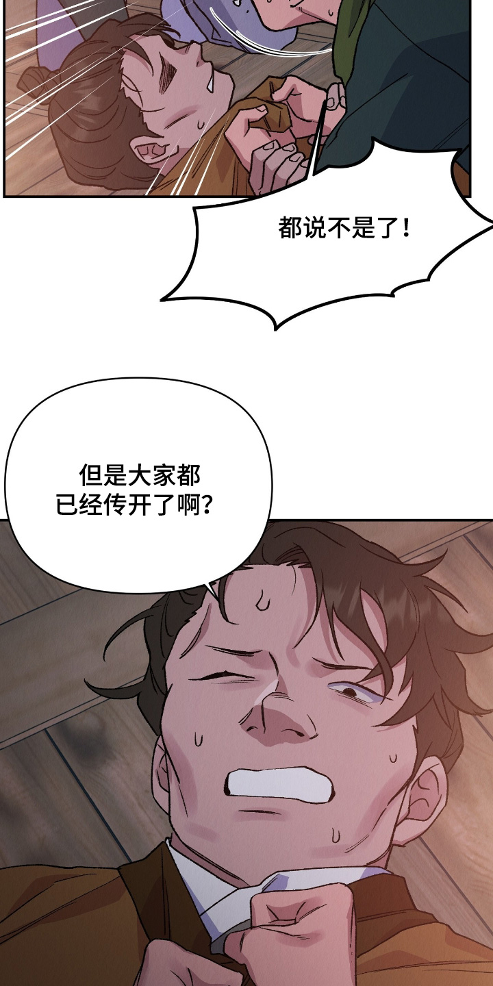 烙印之笼漫画,第51章：是陷阱3图