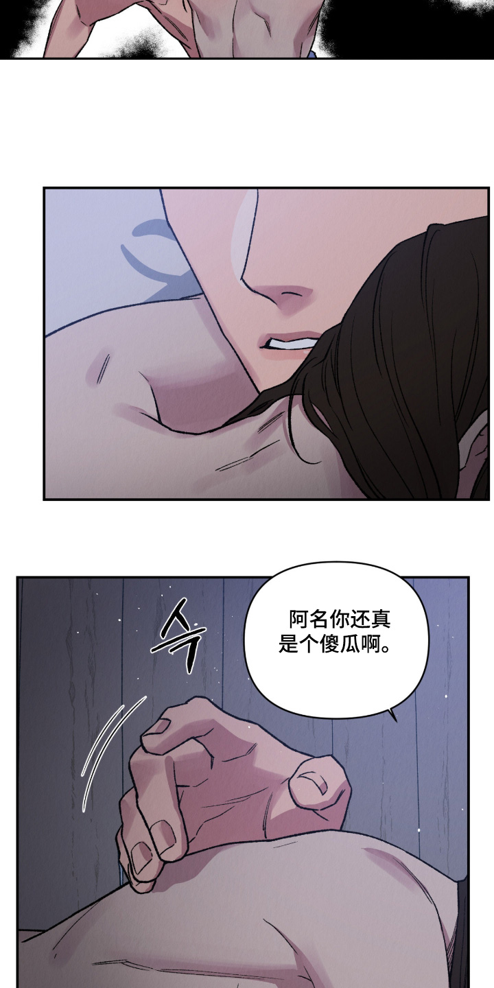 烙印之笼画涯更新漫画,第46章：都怪我2图