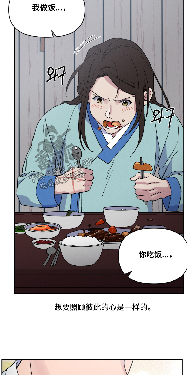 烙印战士大结局漫画,第49章：明天离开4图