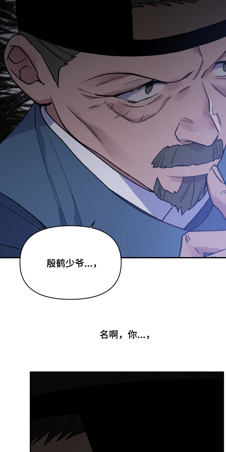 烙印战士漫画解说漫画,第47章：不行3图