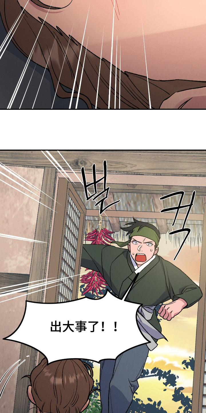 烙印之笼漫画,第51章：是陷阱3图