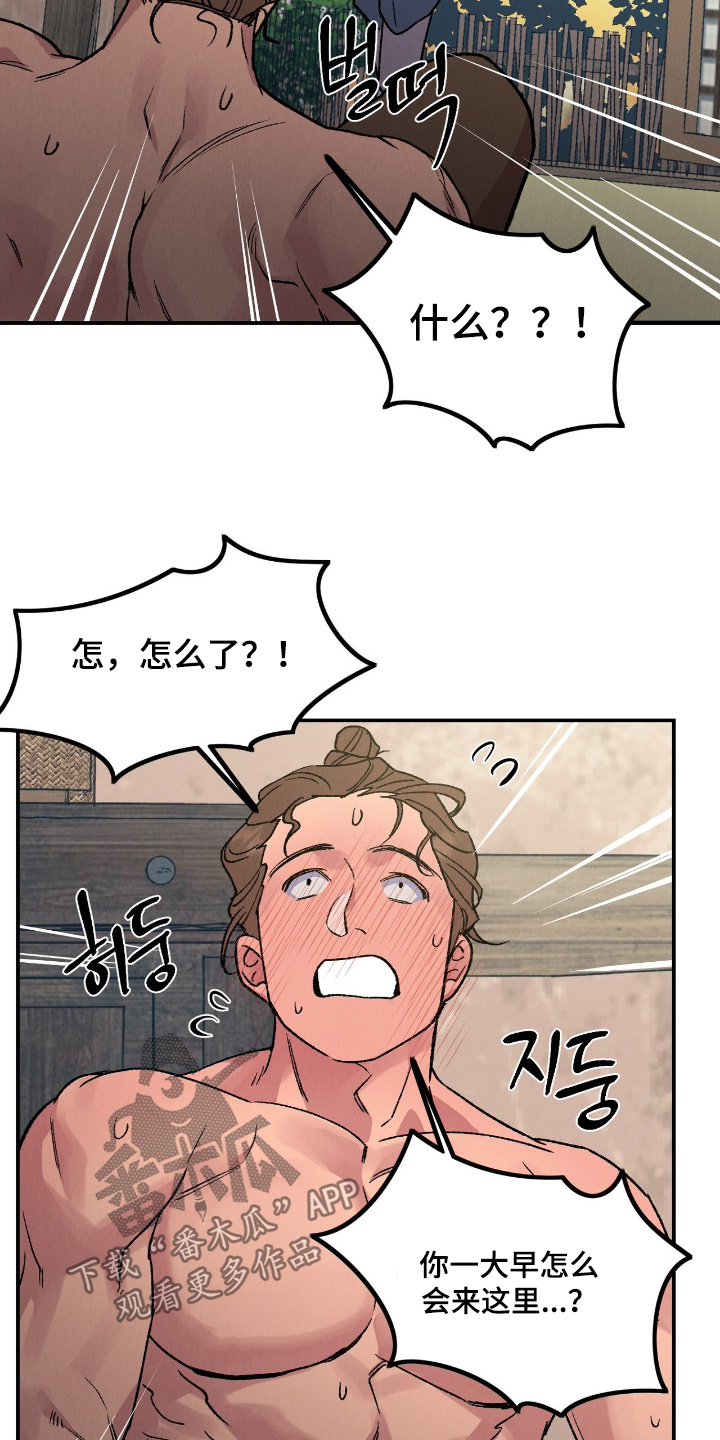 烙印之笼漫画,第51章：是陷阱4图