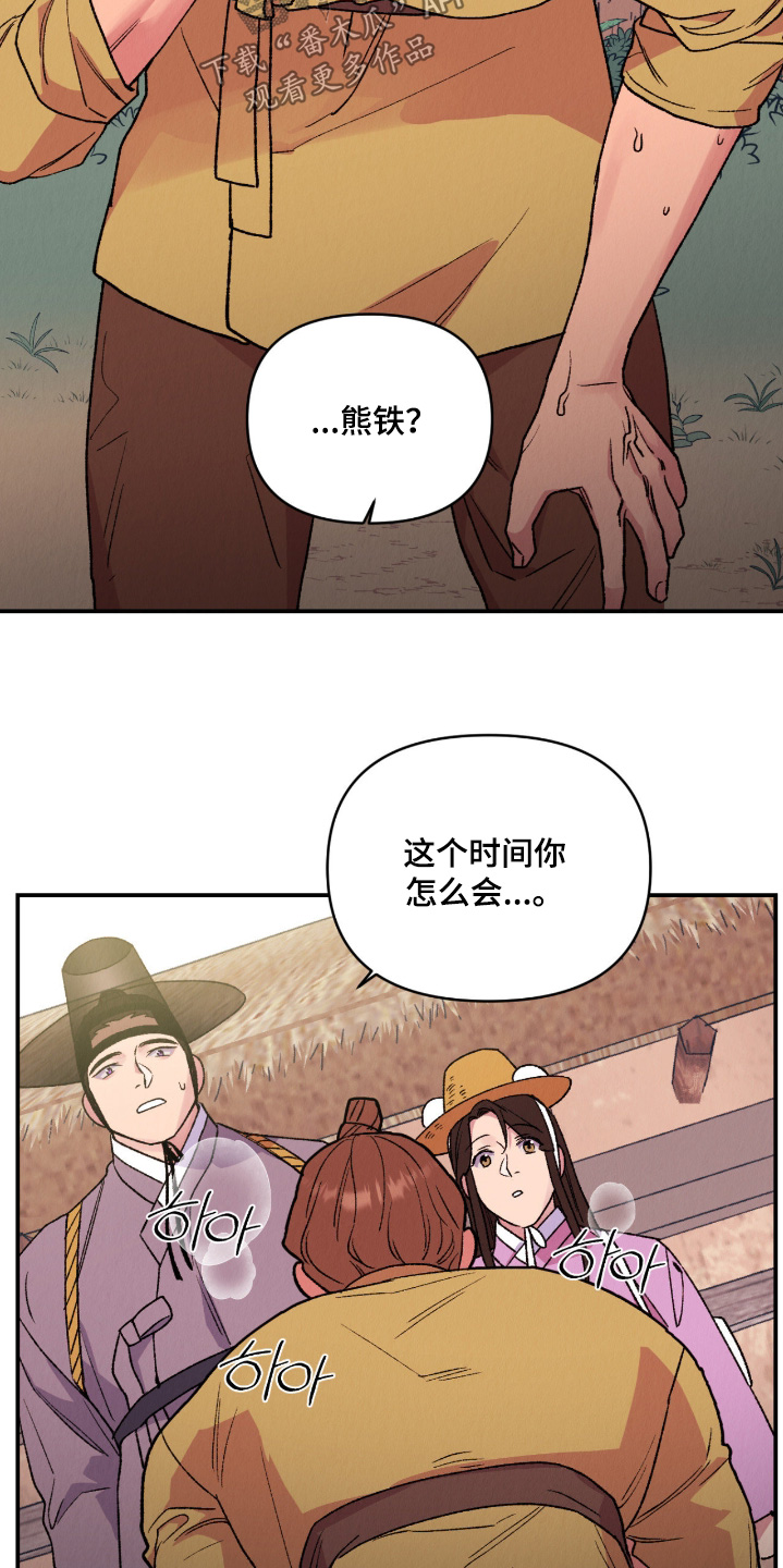 烙印我的罗曼蒂克什么意思漫画,第53章：再见弟弟2图