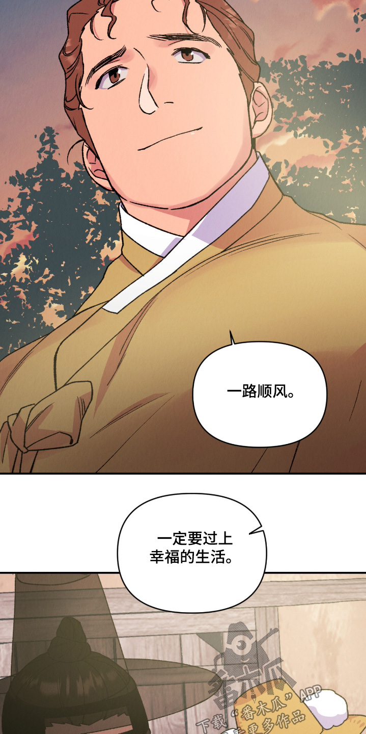 烙印我的罗曼蒂克什么意思漫画,第53章：再见弟弟5图