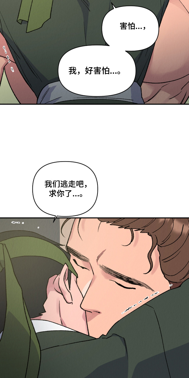 烙印之笼漫画免费阅读徐睿俊漫画,第52章：不可以去3图