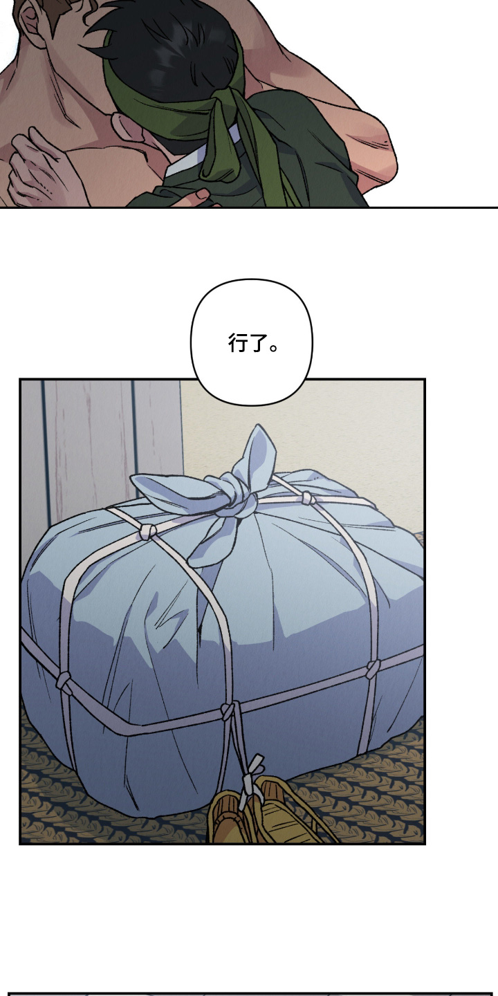 烙印什么意思漫画,第52章：不可以去4图