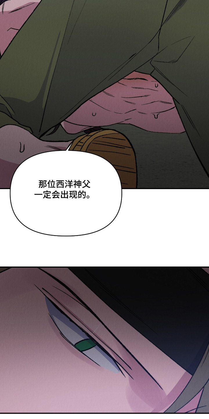 烙印内容漫画,第50章：诬陷3图