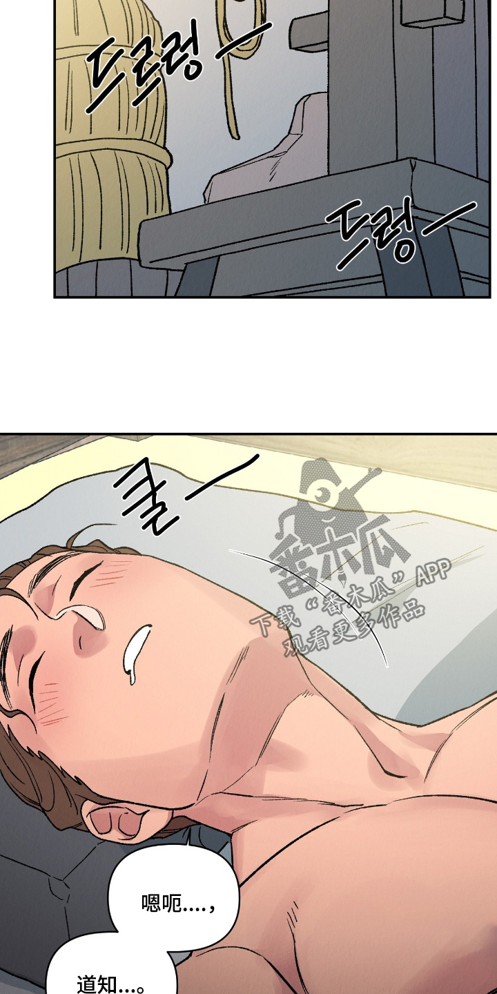 烙印之笼漫画,第51章：是陷阱1图