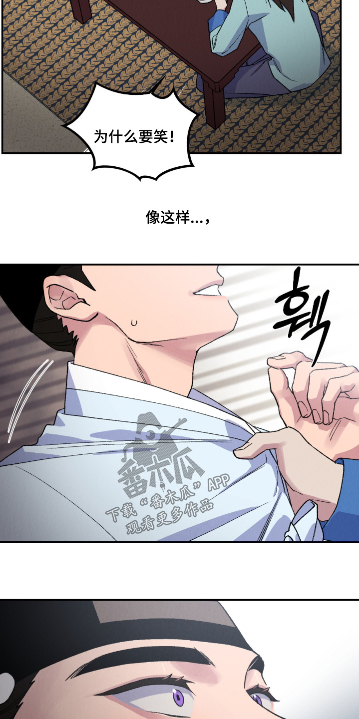 烙印战士大结局漫画,第49章：明天离开5图