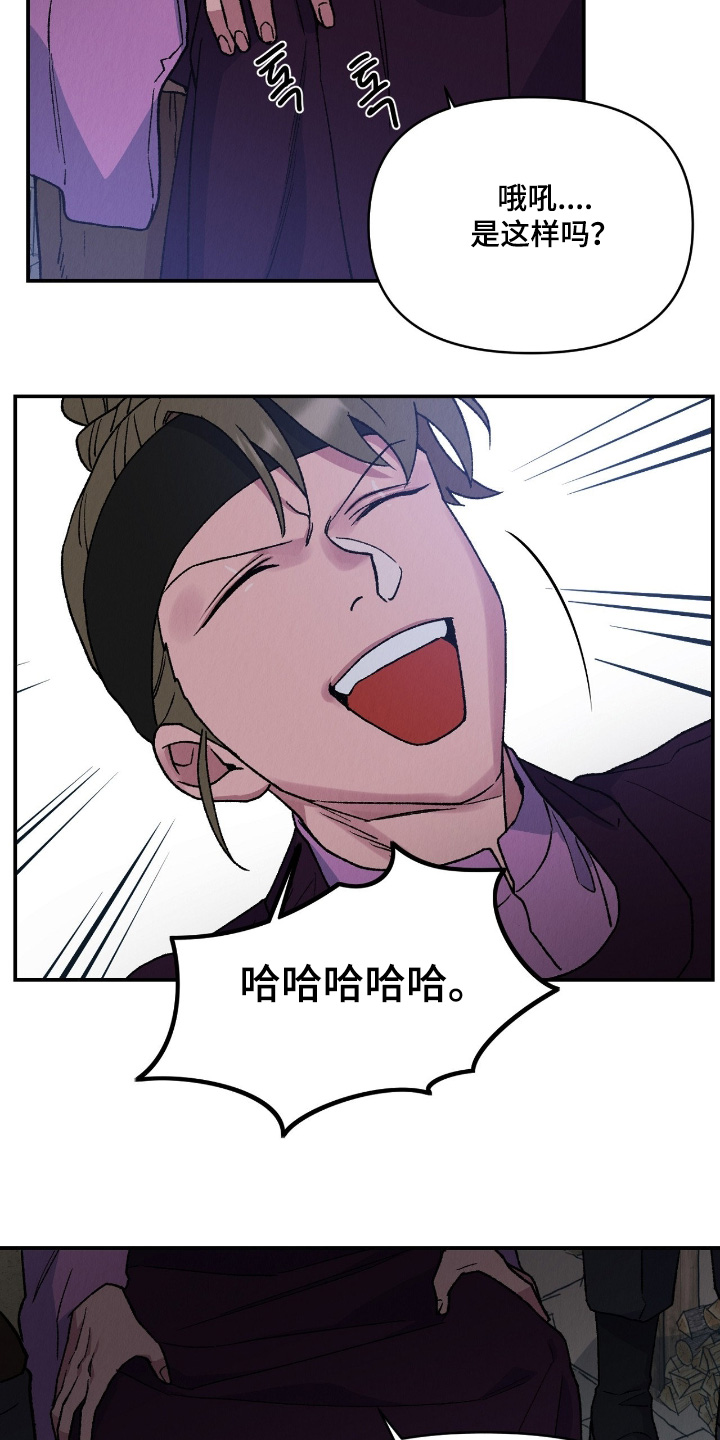 烙印内容漫画,第50章：诬陷1图