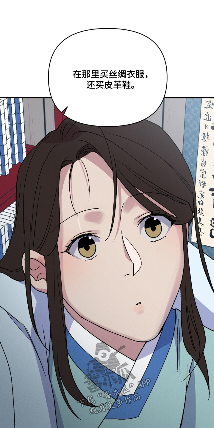 烙印勇士无双漫画,第52章：不可以去3图