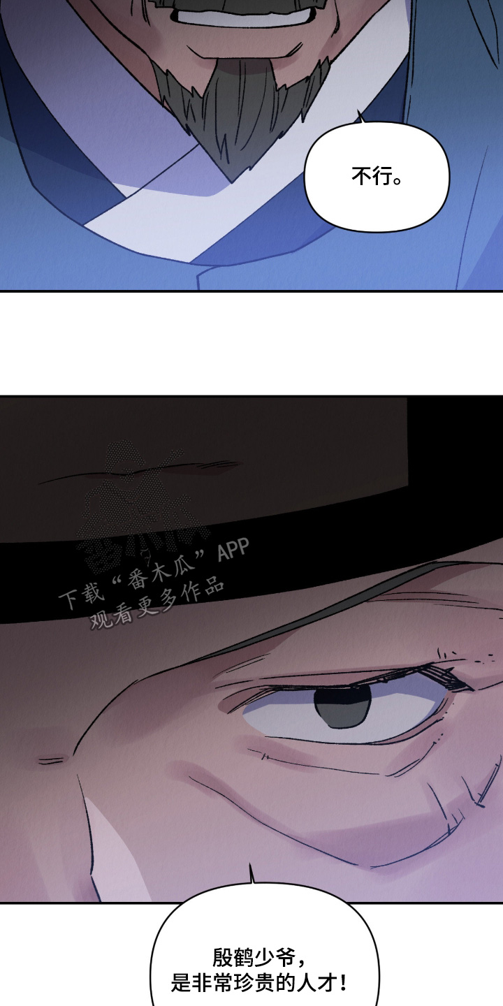 烙印战士漫画解说漫画,第47章：不行4图