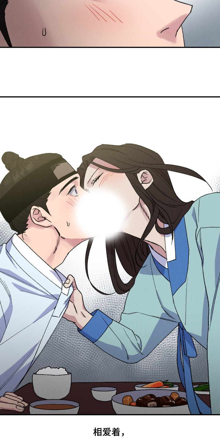 烙印之石册子任务npc在哪里漫画,第49章：明天离开1图