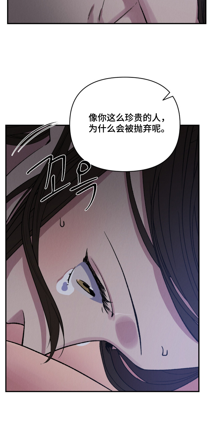 烙印之笼画涯更新漫画,第46章：都怪我3图