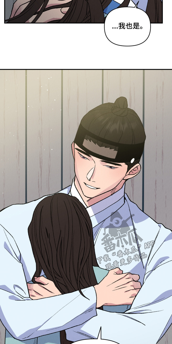 烙印之笼漫画被父母抛弃漫画,第52章：不可以去3图