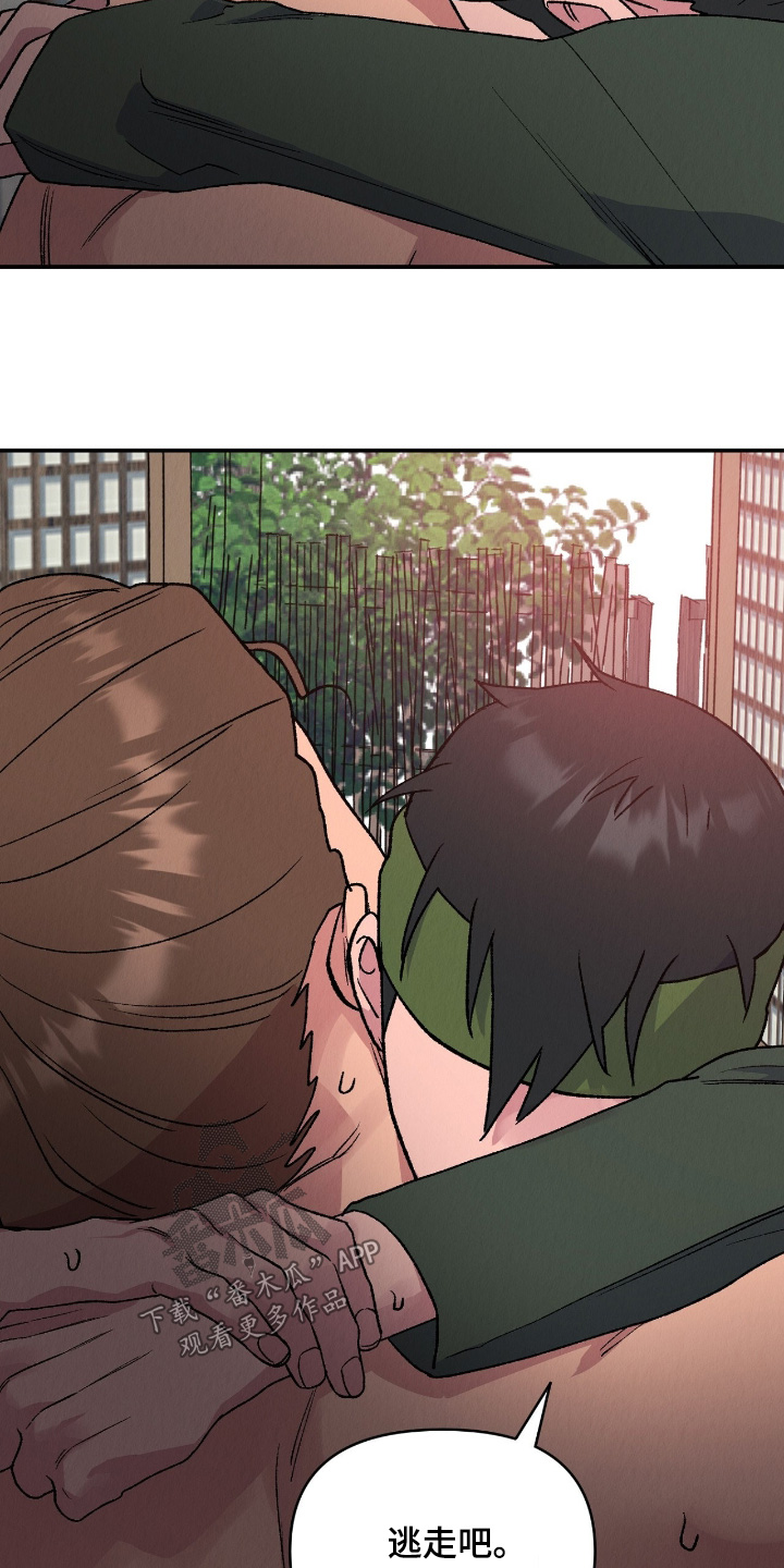 烙印之笼漫画,第51章：是陷阱5图