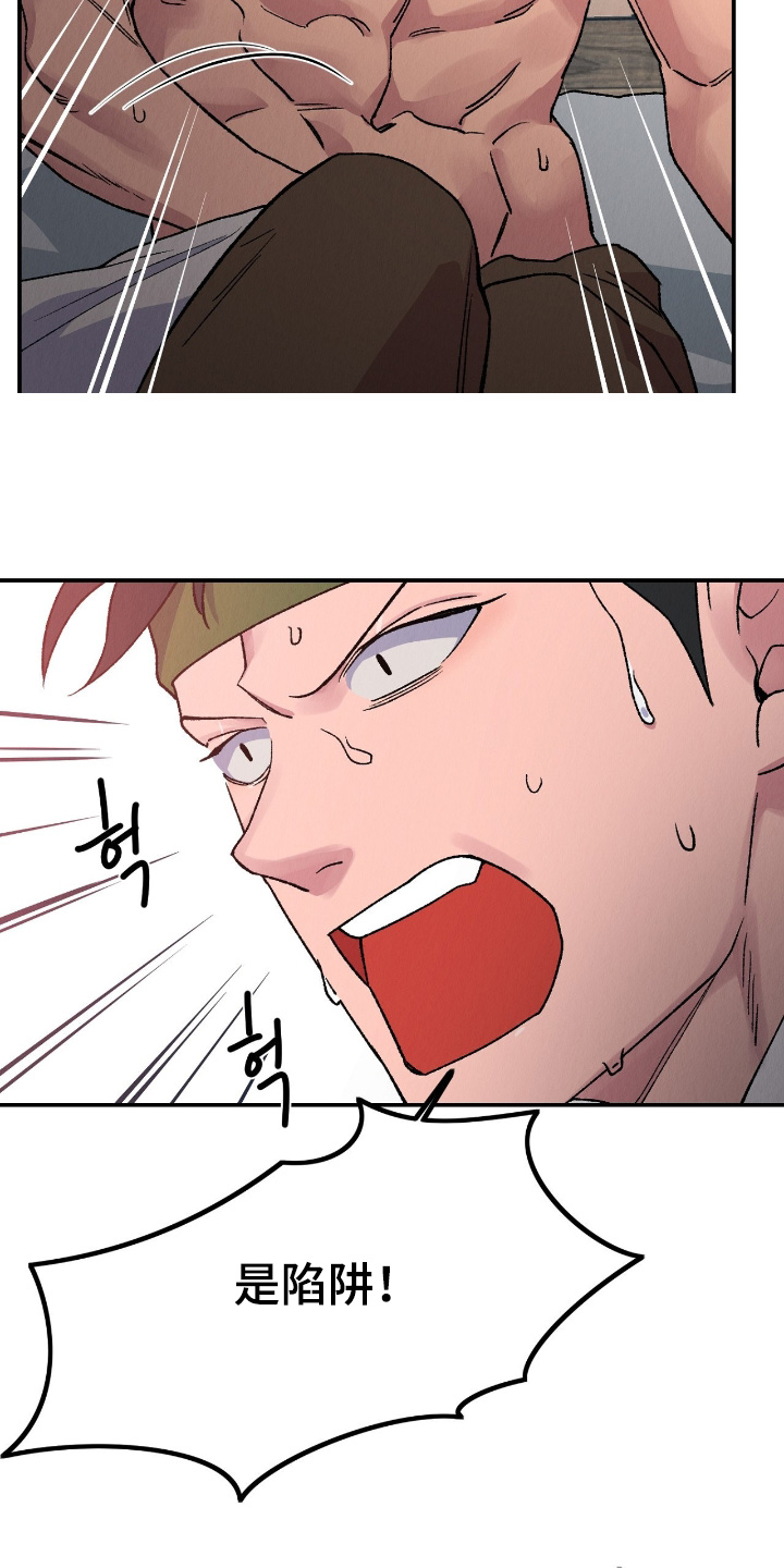 烙印之笼漫画,第51章：是陷阱5图