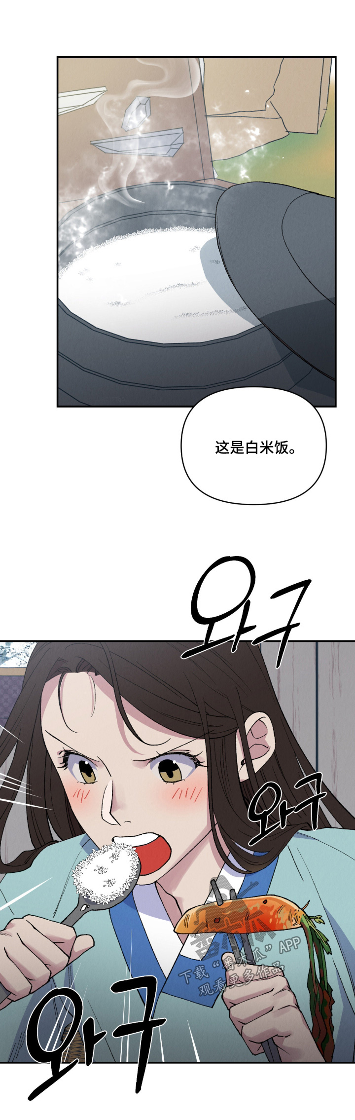 烙印之笼漫画,第48章：以为你丢下我了1图