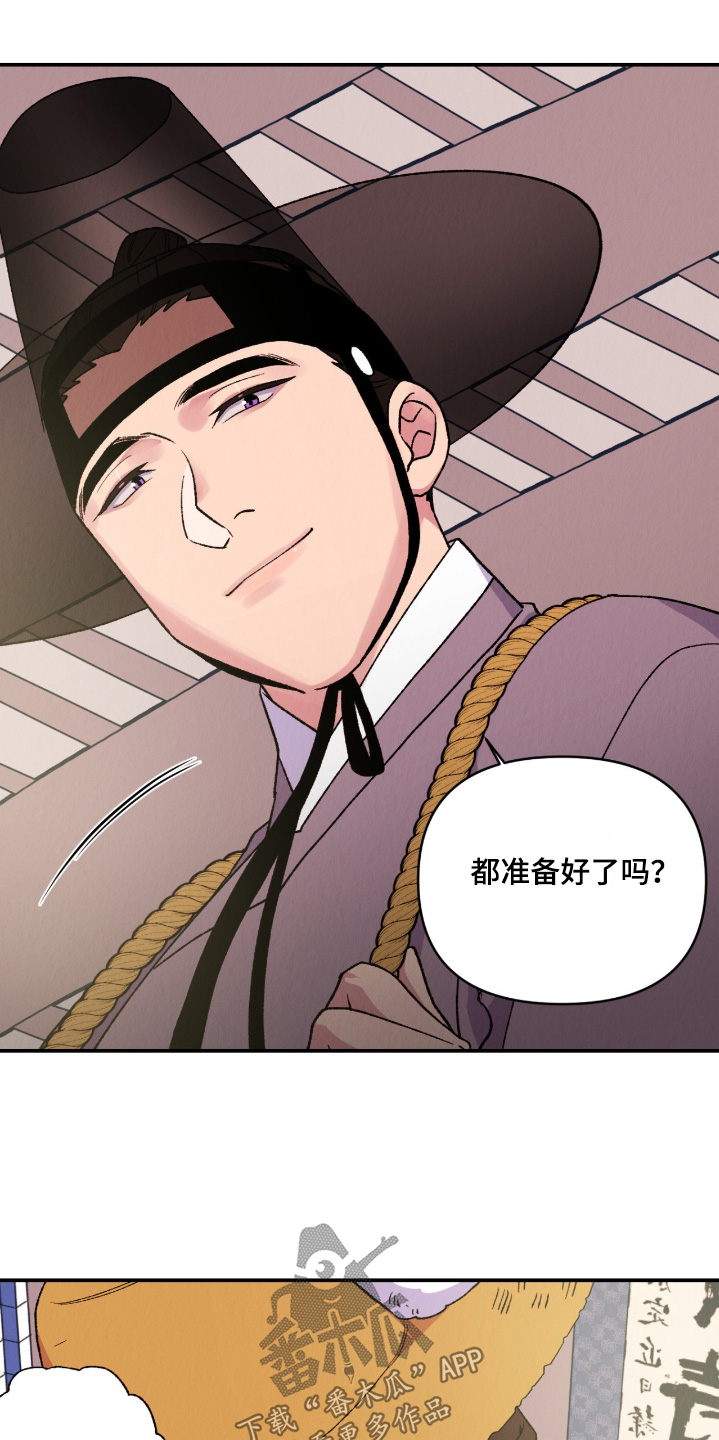 烙印我的罗曼蒂克什么意思漫画,第53章：再见弟弟2图