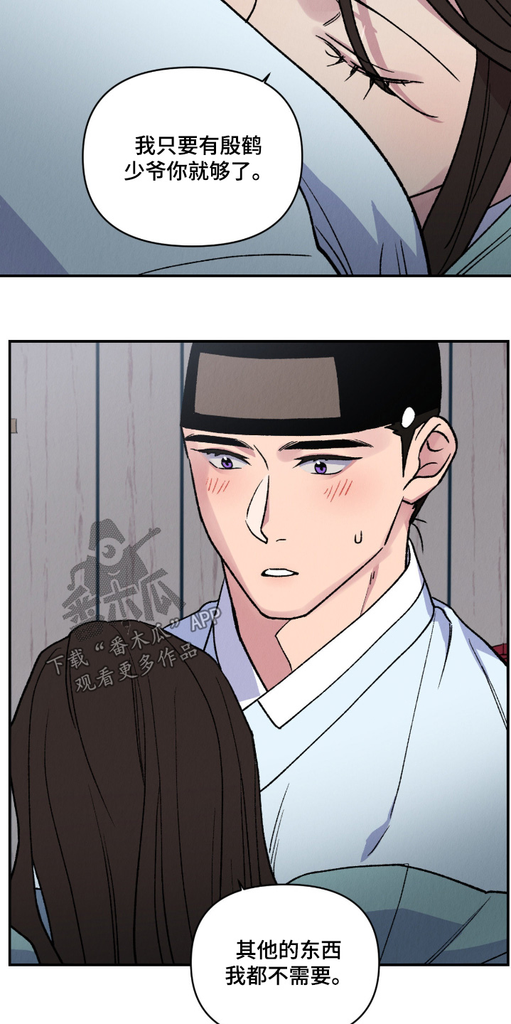 烙印之笼漫画被父母抛弃漫画,第52章：不可以去1图