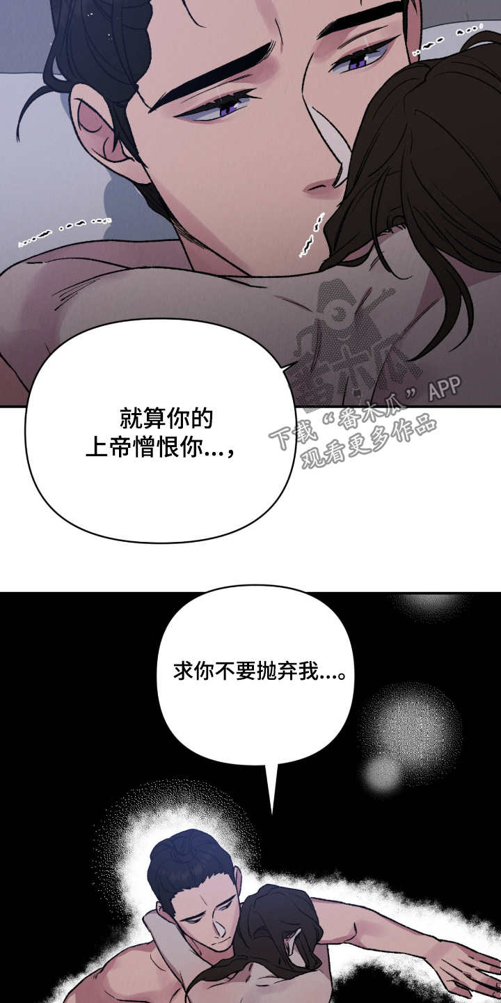 烙印之笼画涯更新漫画,第46章：都怪我1图