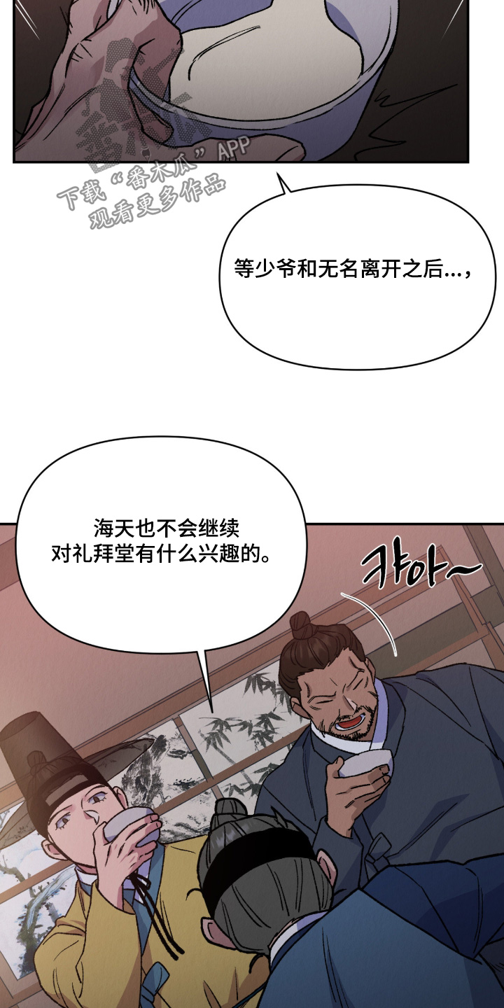 烙印战士漫画解说漫画,第47章：不行2图