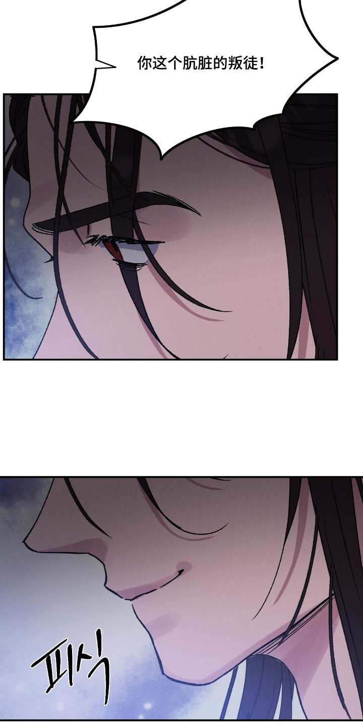 烙印之笼漫画,第50章：诬陷5图