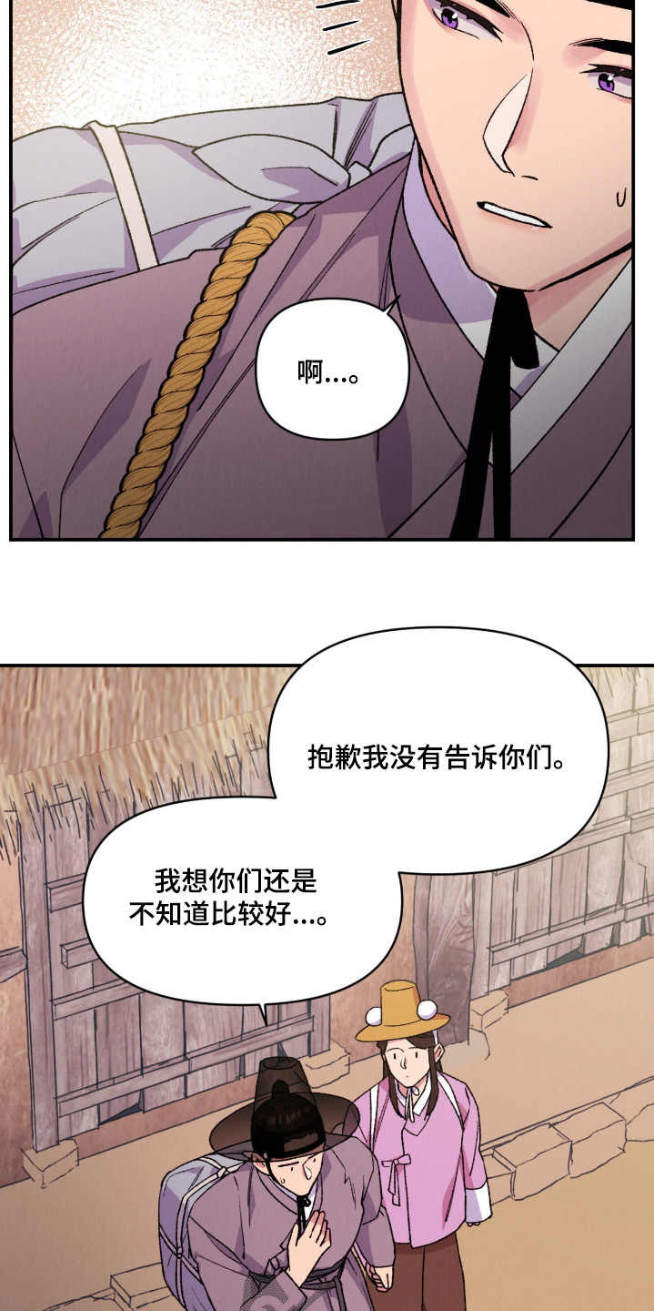 烙印我的罗曼蒂克什么意思漫画,第53章：再见弟弟4图